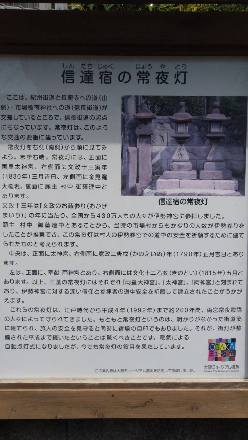 真如寺,大阪府泉南市信達市場2154番地