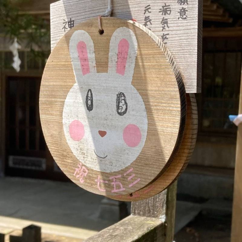 玉崎神社,千葉県旭市飯岡2126-1
