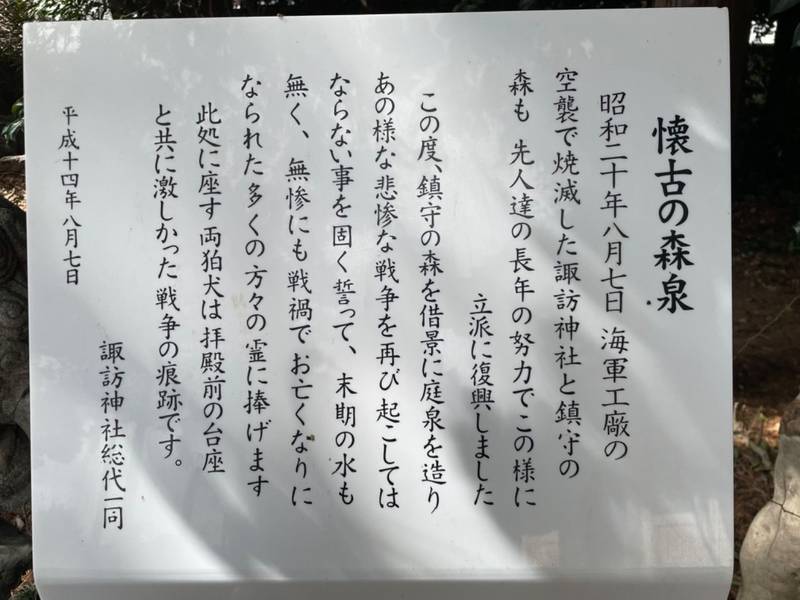 諏訪神社,愛知県豊川市諏訪西町2-205