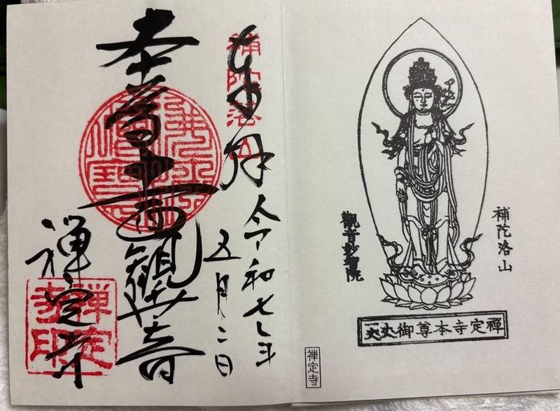 禅定寺,京都府綴喜郡宇治田原町大字禅定寺小字庄地100