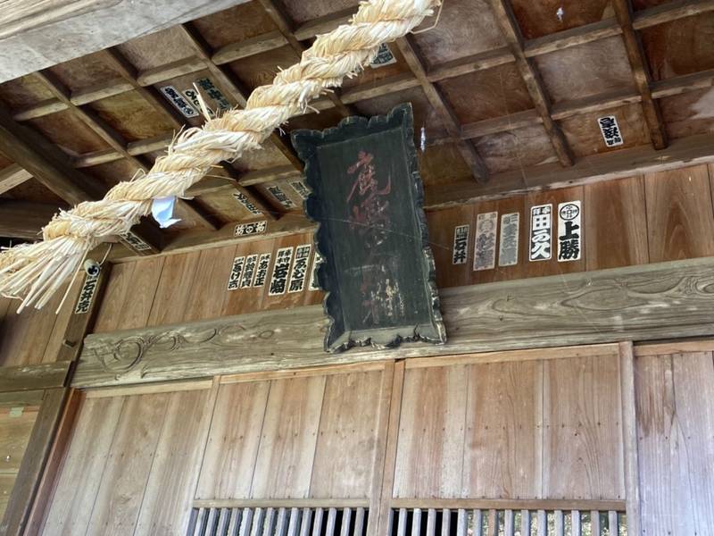 鹿島神社,茨城県東茨城郡城里町上入野2187