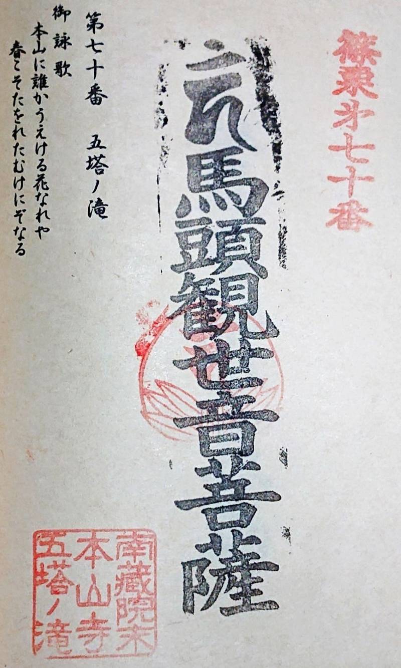 五塔の滝,福岡県糟屋郡篠栗町金出3244