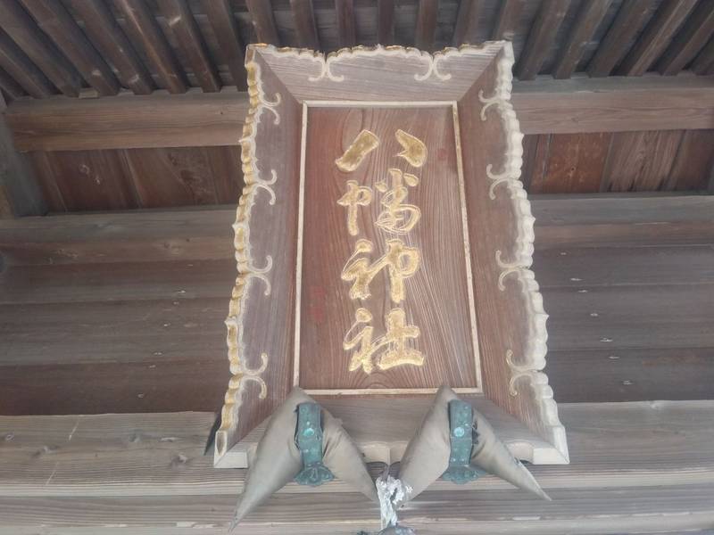 男山八幡神社,山形県酒田市東栄町12-17