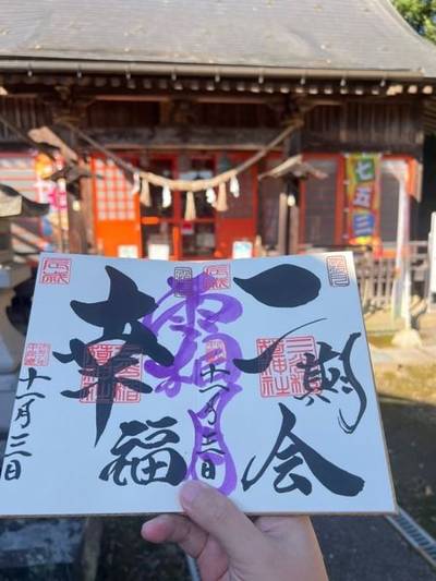 三光稲荷神社,御朱印,関東王様