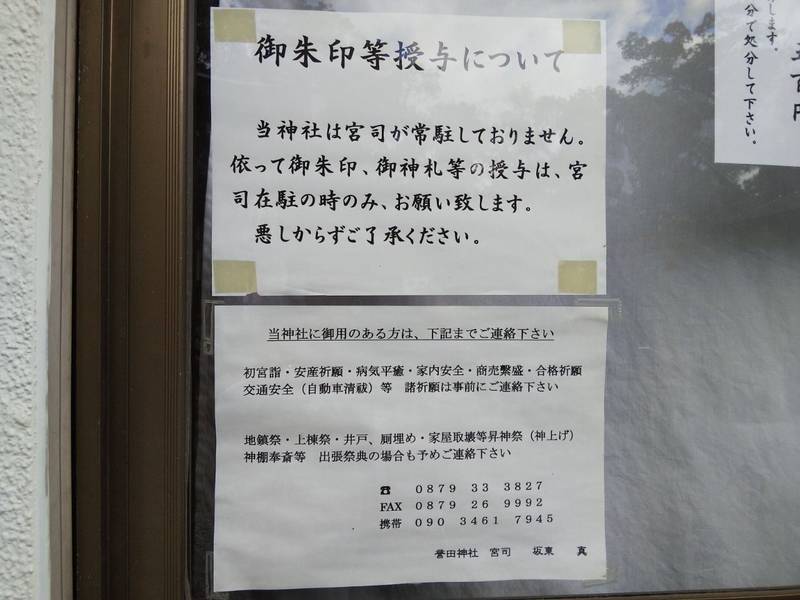 誉田八幡神社 見どころ 東かがわ市 香川県 Omairi おまいり