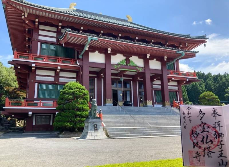 妙法寺,佐賀県唐津市厳木町岩屋５３０−４