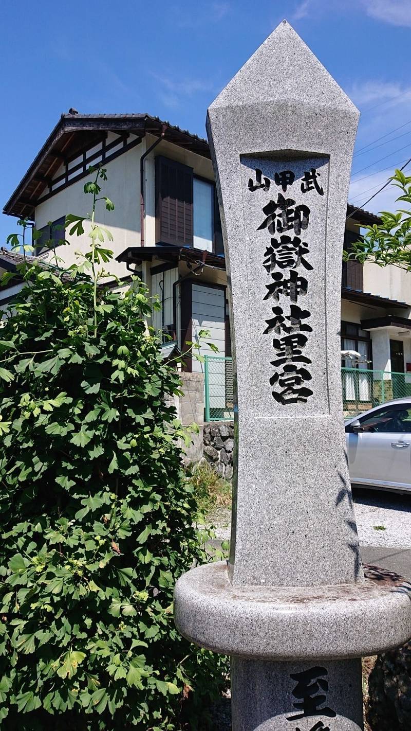 武甲山御嶽神社 里宮,埼玉県秩父郡横瀬町大字横瀬879
