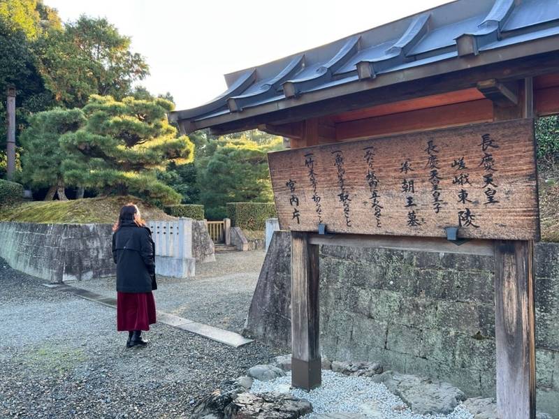 長慶天皇嵯峨東陵,京都府京都市右京区嵯峨天龍寺角倉町