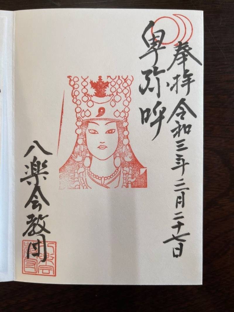八楽会本殿,福岡県みやま市瀬高町大草１０８６
