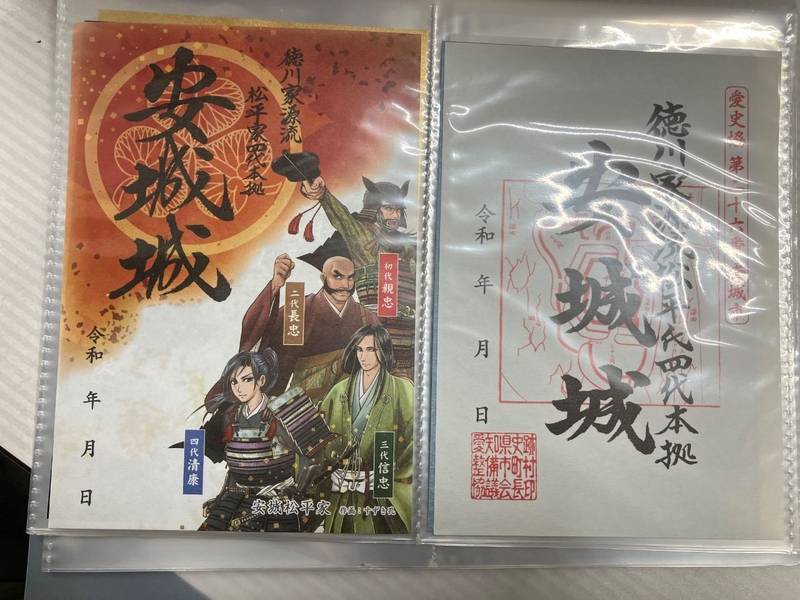 安祥城  (安城城),愛知県安城市安城町赤塚１