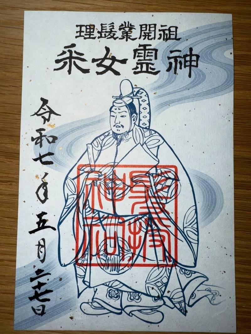 髪授神祠,香川県高松市西宝町2丁目3