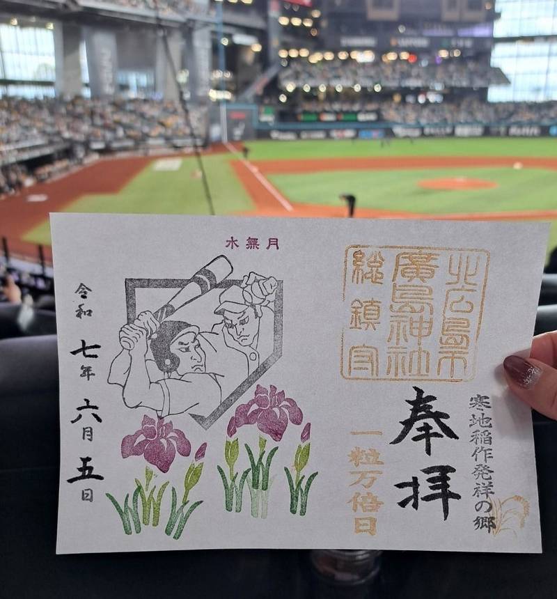 廣島神社,北海道北広島市中央4丁目3-1