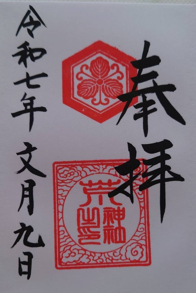 荒神社,岡山県倉敷市本町12-1
