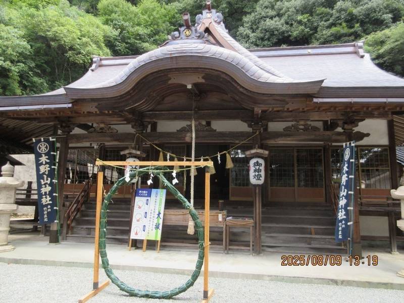 木野山神社,岡山県高梁市津川町今津1211