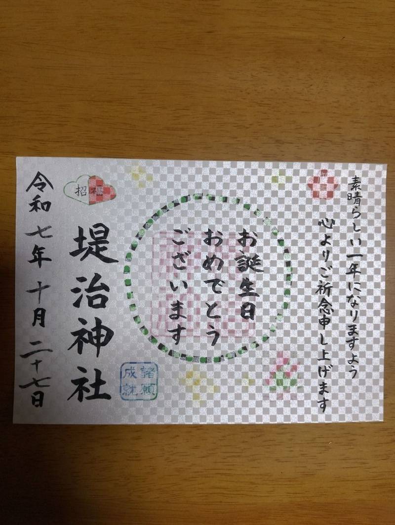 堤治神社,愛知県一宮市小信中島宮浦780-1