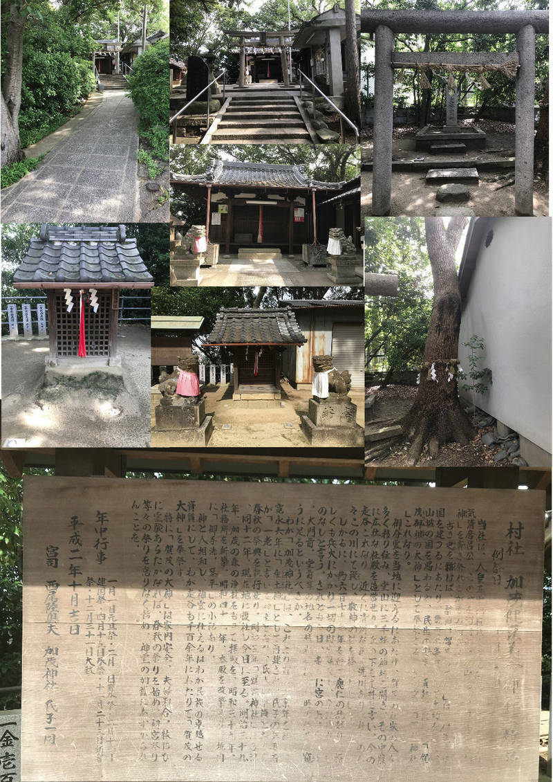 加茂健豆美命神社 (加茂神社),大阪府枚方市走谷1-17-2