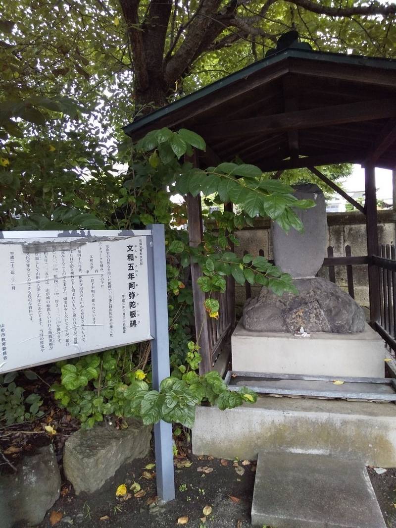 極楽寺,山形県山形市六日町９−８