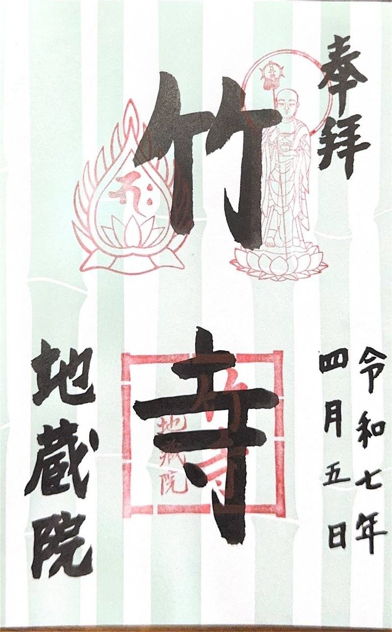 地蔵院      (竹の寺),京都府京都市西京区山田北ノ町23