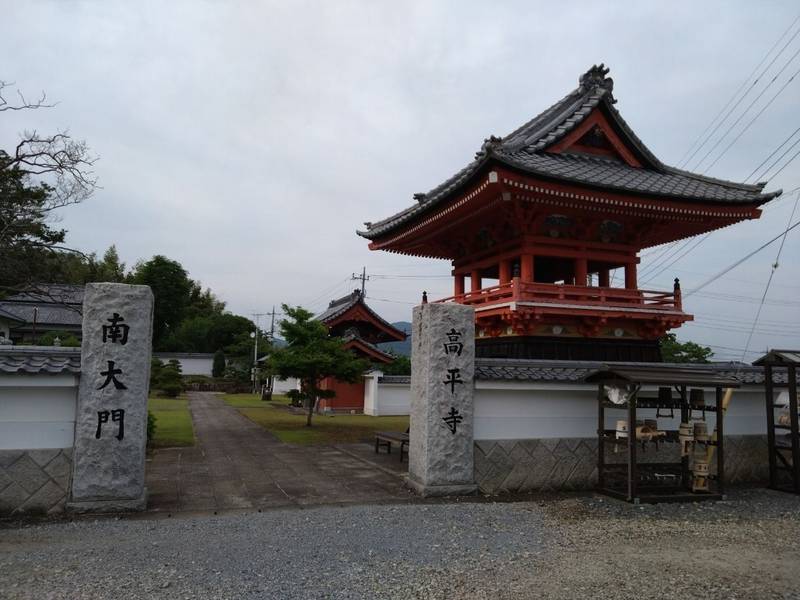 高平寺,栃木県栃木市岩舟町下津原１４５７−２