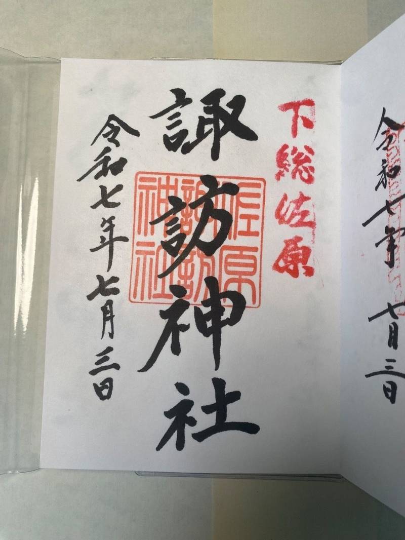 諏訪神社,千葉県香取市佐原イ1020