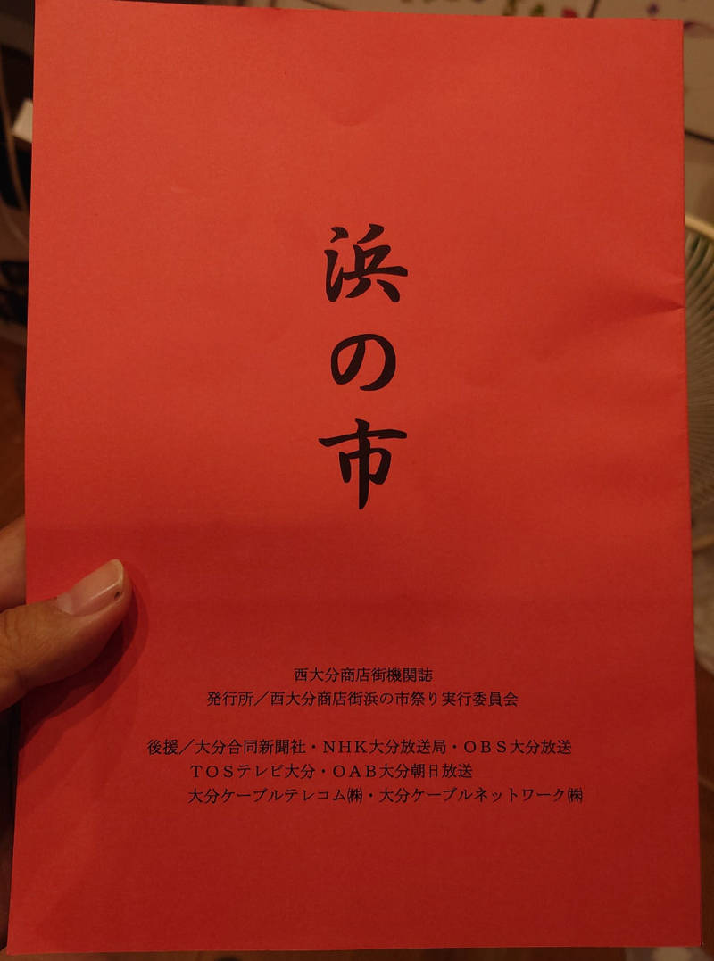 火王宮  (柞原八幡宮仮宮),大分県大分市浜の市1