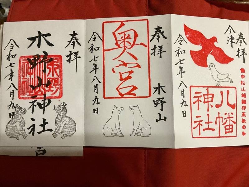 木野山神社,岡山県高梁市津川町今津1211