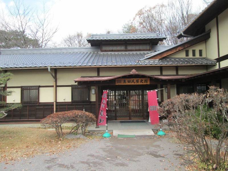 真田氏歴史館,長野県上田市真田町本原2984-1