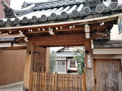 玉蔵院,見どころ,とるど