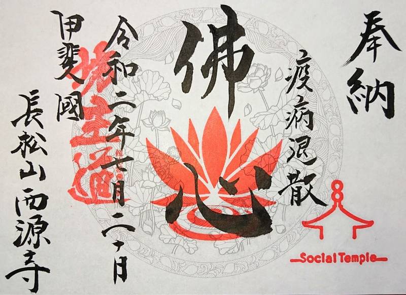 坊主道,山梨県中央市下三條３