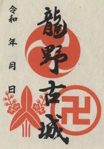 龍野城跡,兵庫県たつの市龍野町上霞城１２８−１
