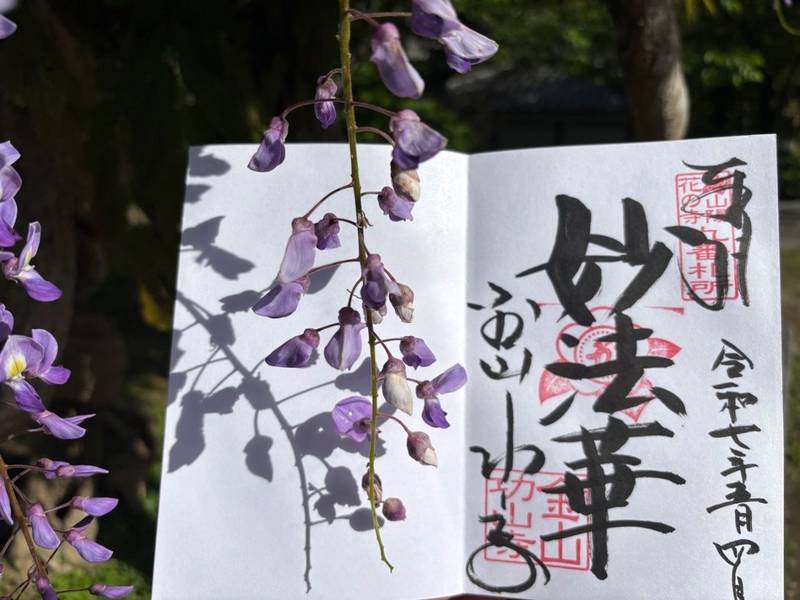 功山寺,山口県下関市長府川端1丁目2-3