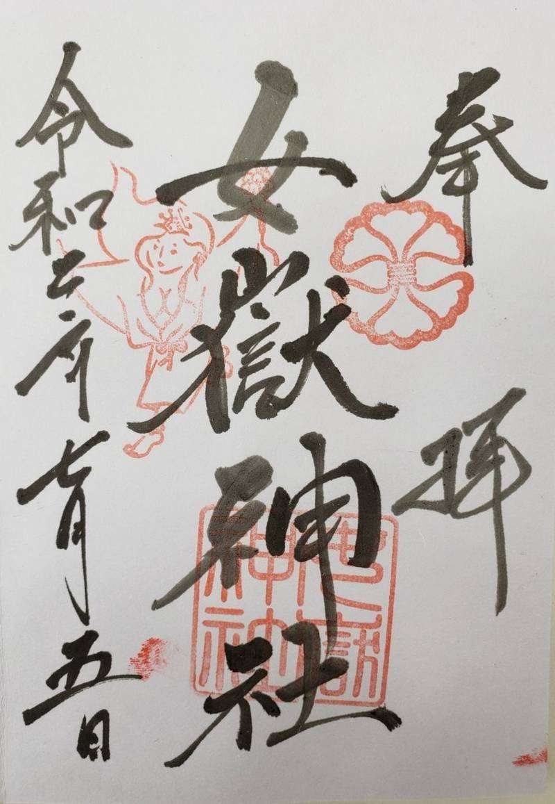 女嶽神社,長崎県壱岐市芦辺町箱崎釘ノ尾触１０１