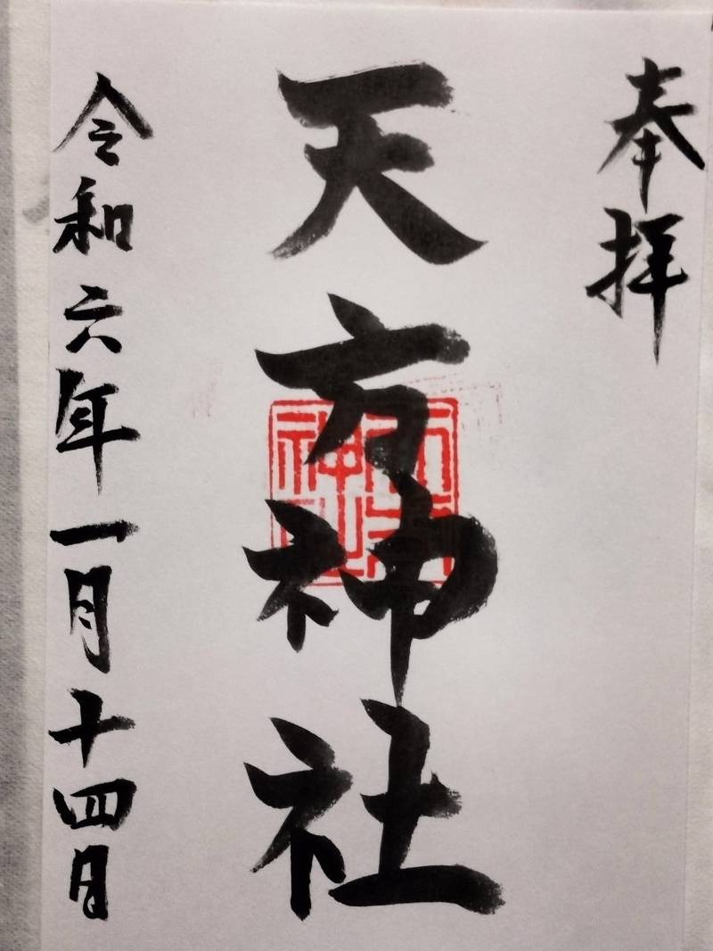 天方神社,静岡県周智郡森町向天方1391-2