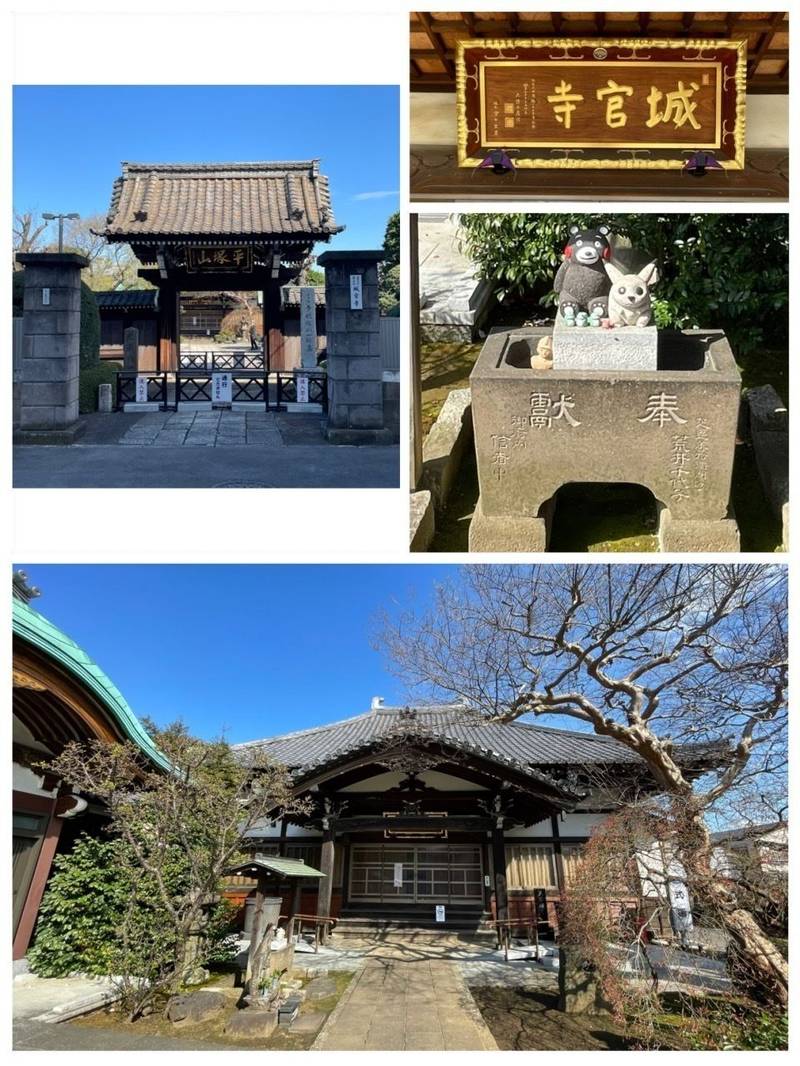 城官寺,東京都北区上中里1-42-8