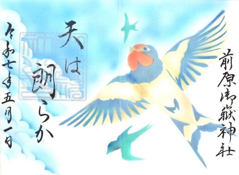 御嶽神社,千葉県船橋市前原東5丁目43-1