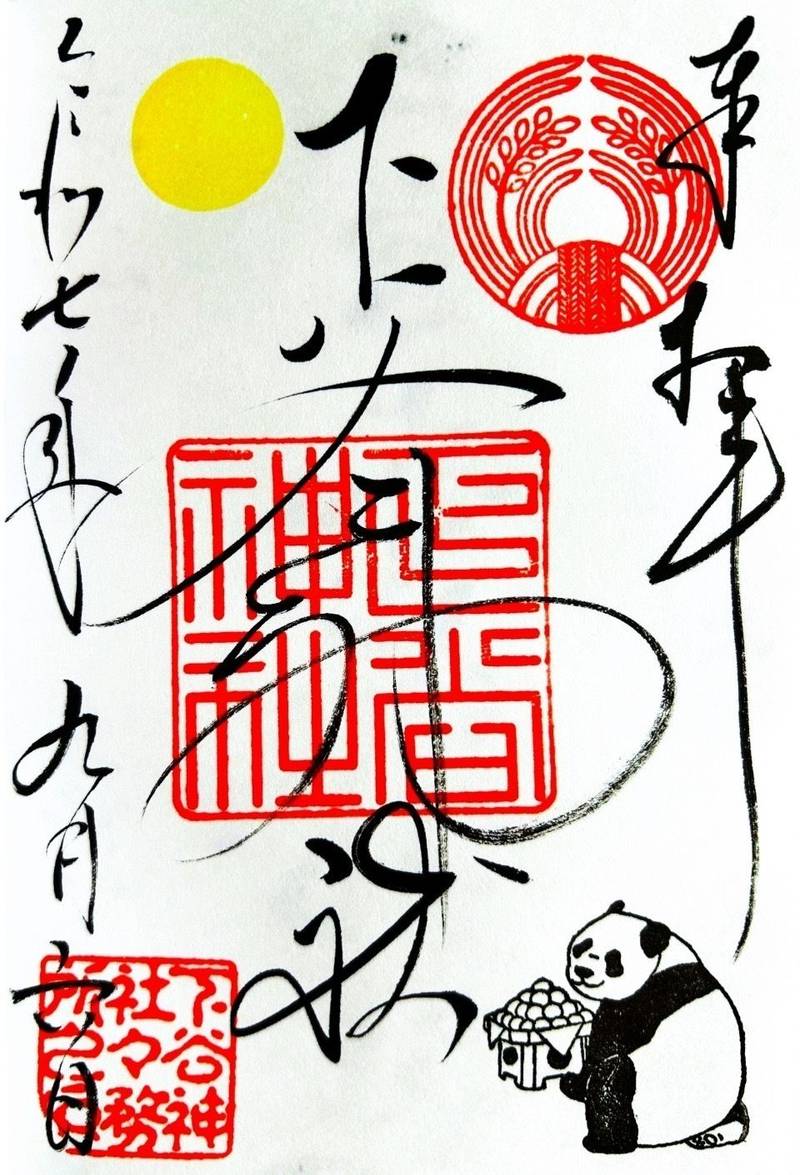 下谷神社,東京都台東区東上野3-29-8