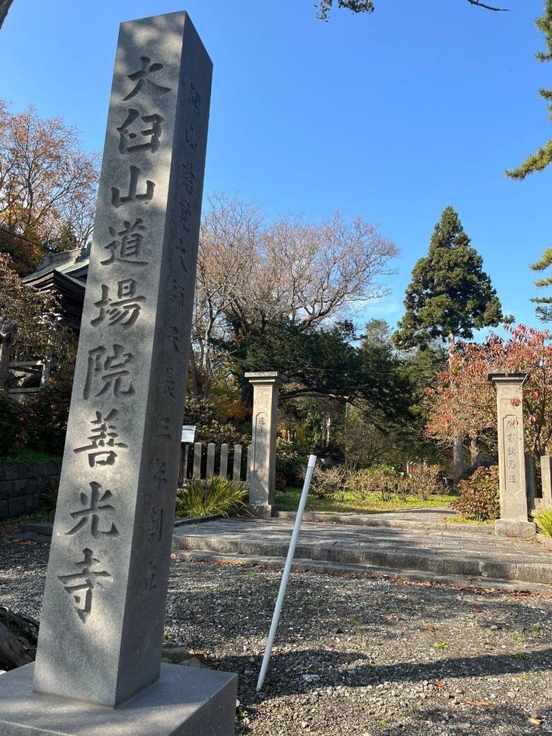 有珠善光寺,北海道伊達市有珠町124番地
