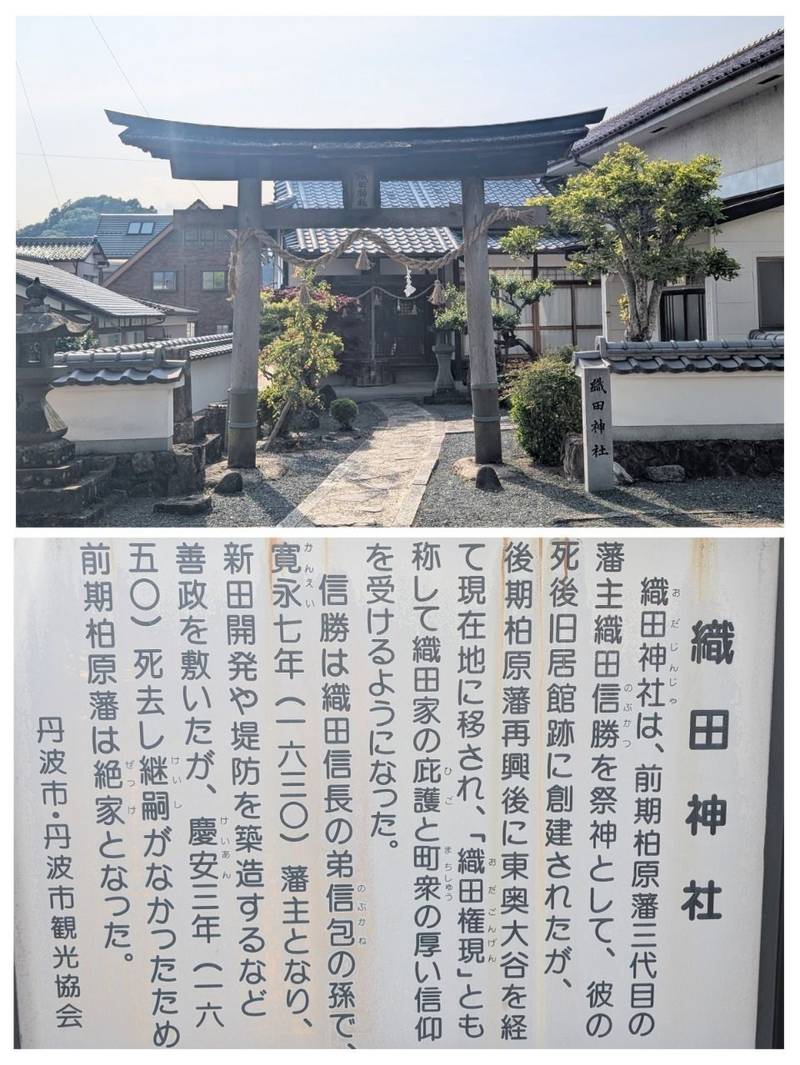 織田神社,兵庫県丹波市柏原町柏原204