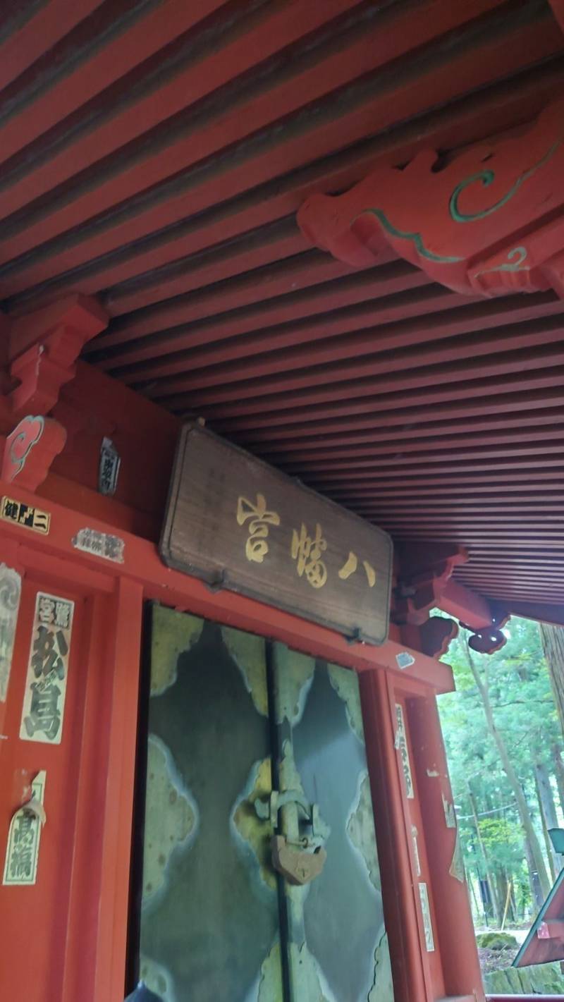 飛石八幡神社,栃木県日光市花石町１９５４