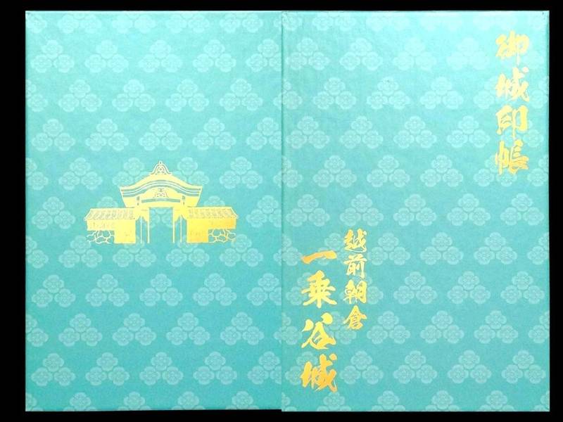 一乗谷朝倉氏遺跡 御朱印帳 福井市 福井県 Omairi おまいり 一乗谷朝倉氏遺跡 御朱印帳 福井市 福井県 Omairi おまいり