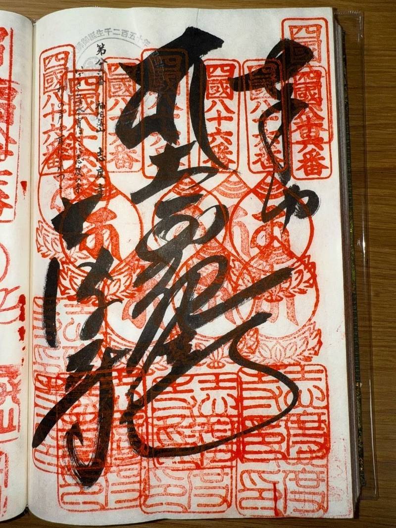 志度寺,香川県さぬき市志度1102番地