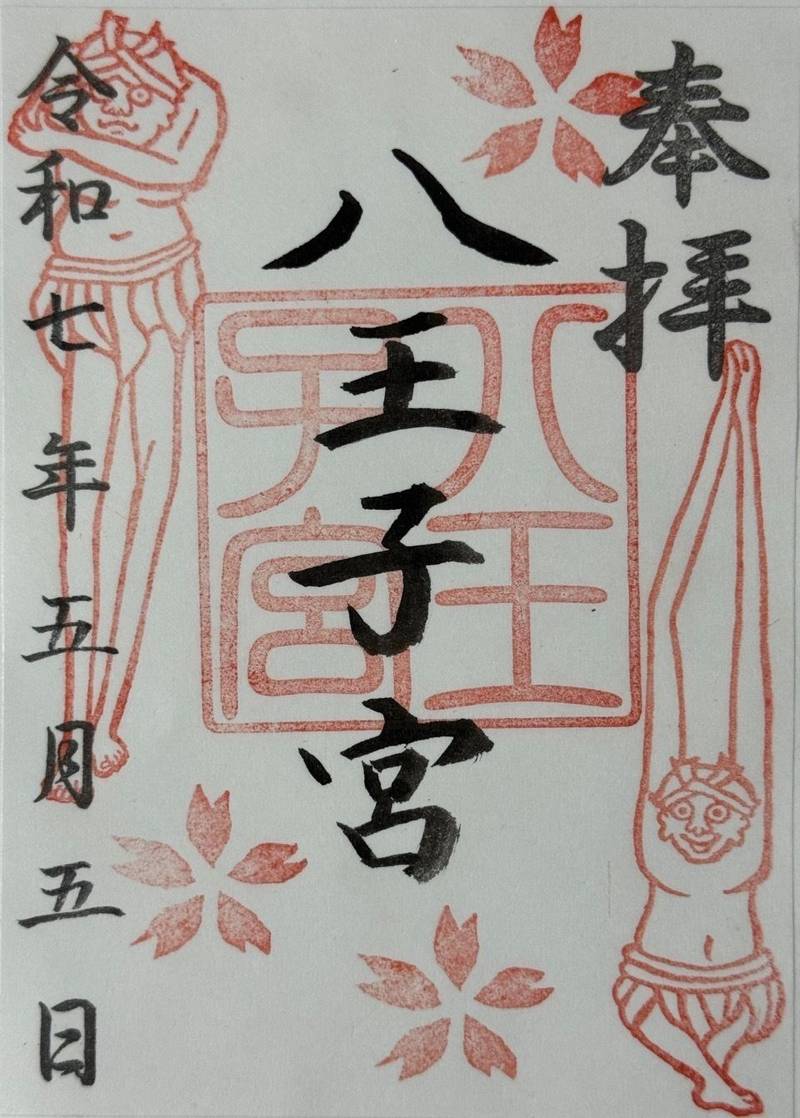八王子宮,高知県香美市土佐山田町北本町2-136