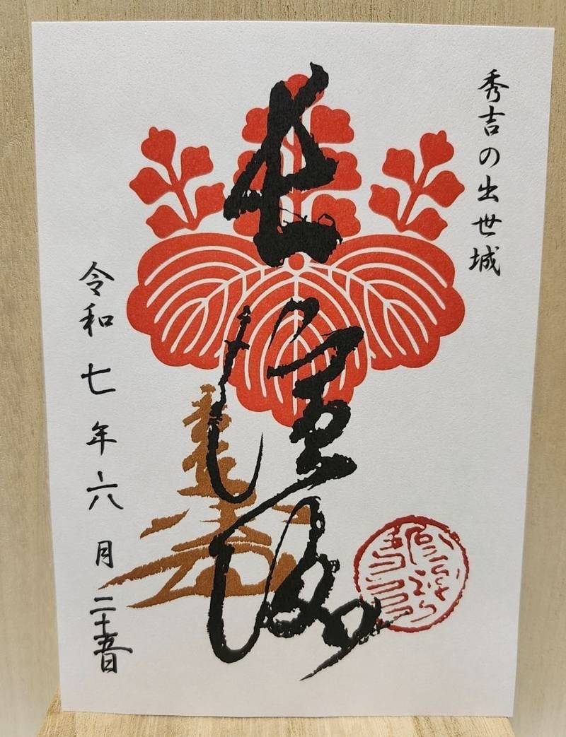 長浜城,滋賀県長浜市公園町10-10