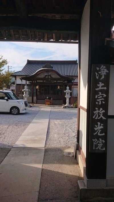 放光院,見どころ,ながまつ・西源寺Jr.