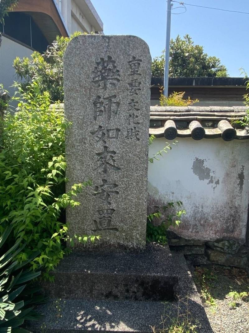 明星寺,三重県伊勢市二見町三津787番地