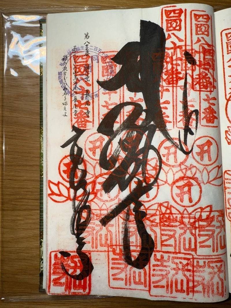 長尾寺,香川県さぬき市長尾西653番地