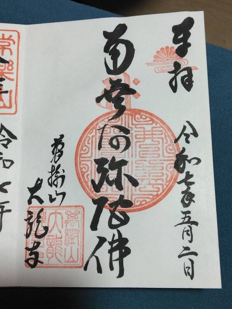 大龍寺,静岡県浜松市東区中郡町１４０８