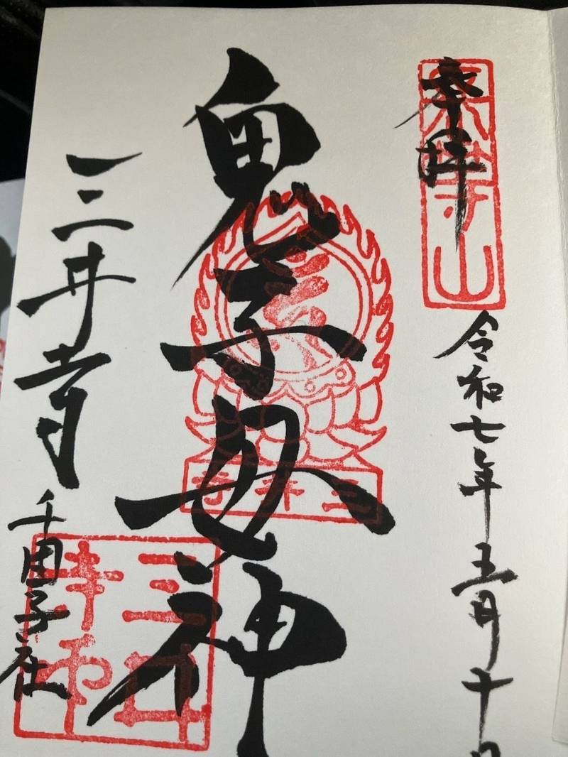 園城寺釈迦堂,滋賀県大津市園城寺町246