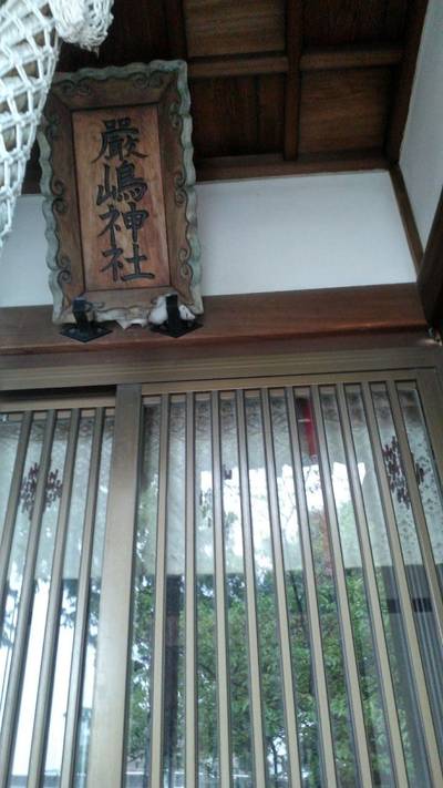 漆山厳島神社,見どころ,よし＠兵庫