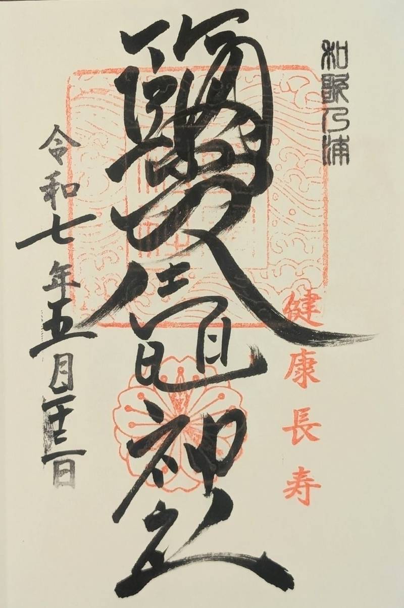 鹽竈神社,和歌山県和歌山市和歌浦中3-4-25